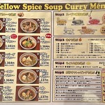 Yellow　Spice - 