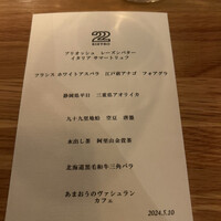 ビストロ 222 - 