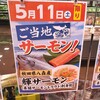 いとく 川尻店