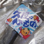 久屋商店 - 