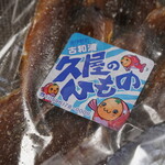 久屋商店 - 