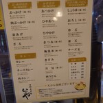 本格手打 いわしや - 