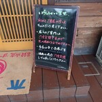 本格手打 いわしや 西宮店 - 