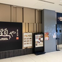 東京焼肉 一頭や コレド室町テラス店 - 