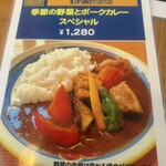 Restaurant Mari - 