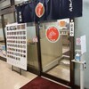 長州ラーメン万龍軒 富士見店