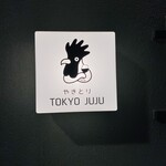 TOKYO JUJU - 