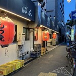 もつやき ばん - 