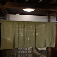 京都つゆしゃぶCHIRIRI 本店 - 
