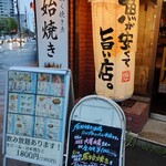 Genshiyaki Sakaba Rungo Kanibaru - 