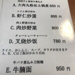 龍興刀削麺舗 - 