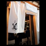 Ginza Kagari - 隣席との間隔は狭く、ちょっと緊張してしまう間合い