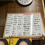 立呑み処 入部酒店 - 本日のおすすめ