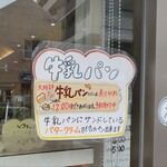 パントリー マルナカ - 