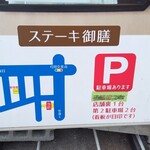 カワシマ - 駐車場の場所