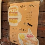 赤から池袋西口公園前店 - 