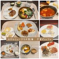 ホテル ニューアカオ -  ホテル ニューアカオ -