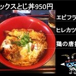 めし処　壬屋 - ヤギにゃーの解説