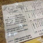 焼肉ホルモン まつとよ苑 - 