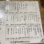 焼肉ホルモン まつとよ苑 - 