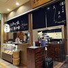 日本橋 玉ゐ コレド室町店
