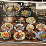 チャイナダイニングリゥ - 