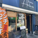 海鮮･肉炉端焼き 居酒屋あんたれす - 