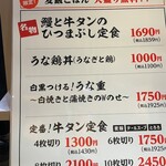 鰻串と牛タン きたぎん LINKS UMEDA - 