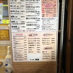 らーめん桃源 - 