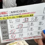 Menya Kiryuu - 辛いラーメンの無料トッピングはこんな感じ。にんにくを少し入れようとしたみたいですが、次の日仕事だそうで直前でなしに変えてました。笑