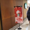 STARBUCKS COFFEE - 