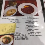 牛すじカレーとスープの店 オリーブ - 