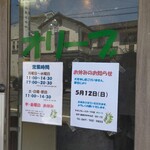 牛すじカレーとスープの店 オリーブ - 