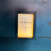 カセント - 