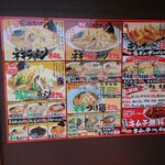 椿ラーメンショップ - 