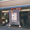 太常うどん 銀座本店