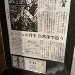 夢酒OGAWA パイプのけむり - 