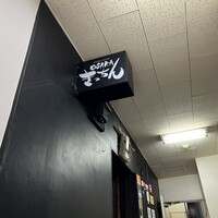 OSAKA きっちん 銀座本店 - 