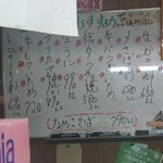 味の蔵どんつく - 本日のおすすめ