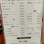 池田食堂 - 