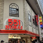 551蓬莱 本店 - 