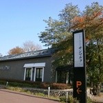 ベーカリーレストランサンマルク - 