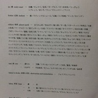 ハジメ - 