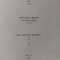 ハジメ - 