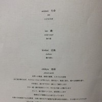 ハジメ - 