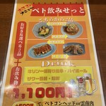 ベトコンラーメン 新京 - 