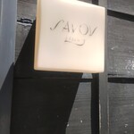 SAVOY とまととちーず店 - 