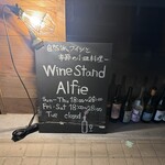 Wine Stand Alfie - 