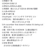 NOMI RESTAURANT - 詳しいメニューです