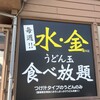 竹國 新所沢店